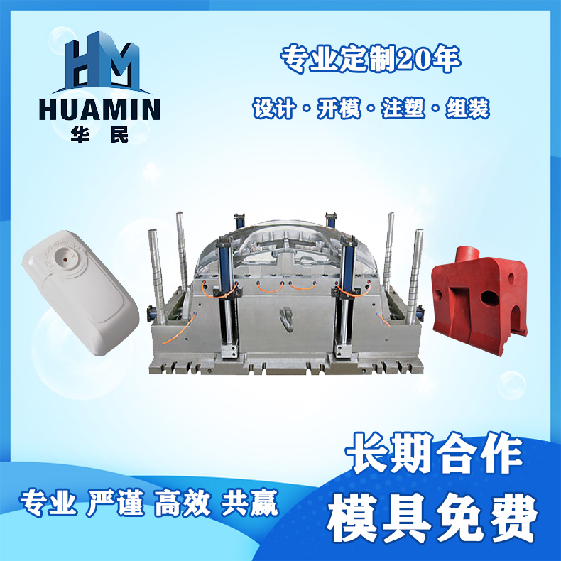 注塑模具冷流道係統的理解
