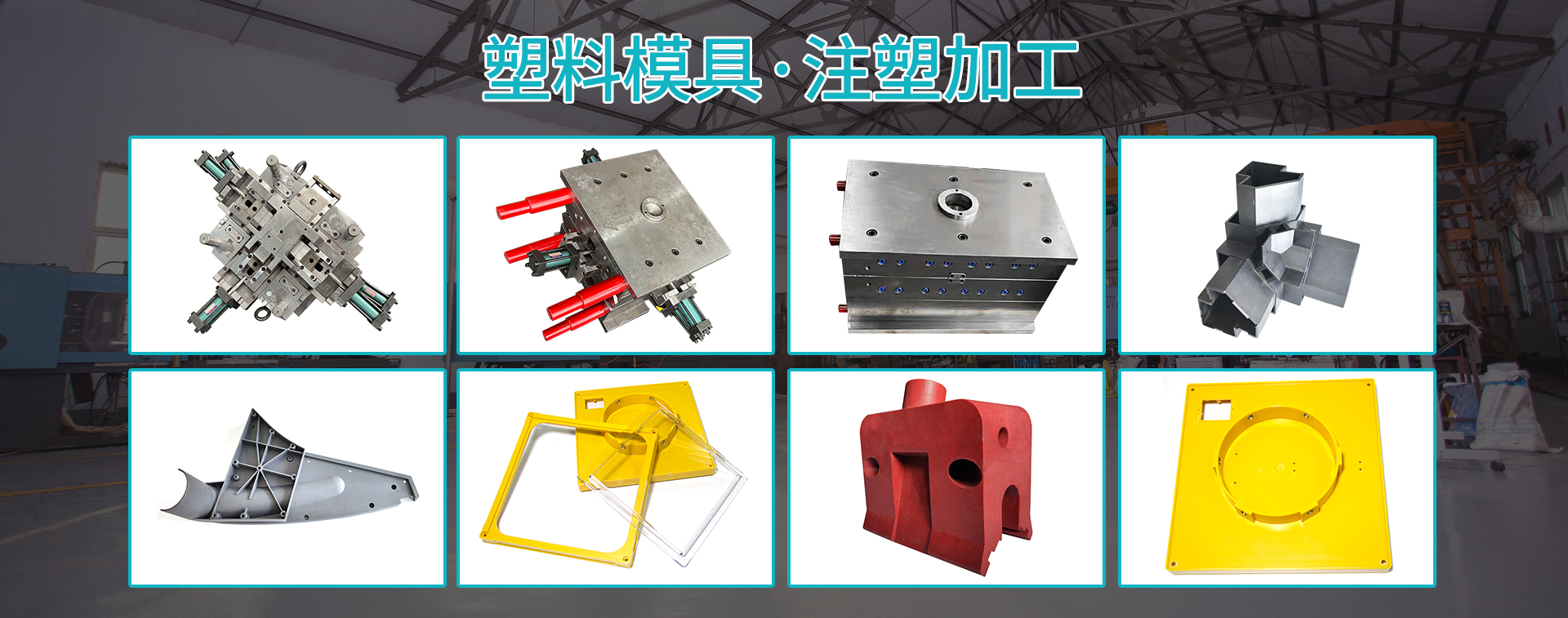 塑料製品（pǐn）